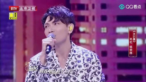 杨宗纬报平安