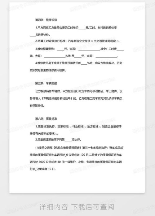 汽车协议盒多少功率