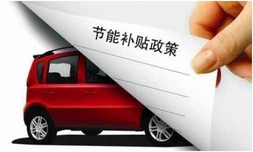 苏州汽车补贴还剩多少