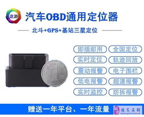 汽车gps平台费用多少