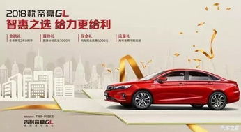 邹平汽车年前优惠多少
