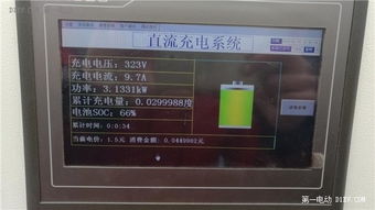 汽车充电跑多少码