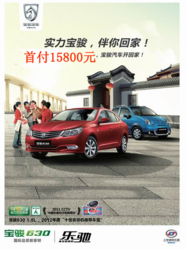 李沧汽车首付多少