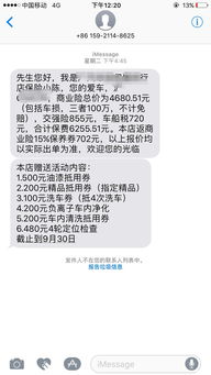 汽车险到期续费多少