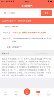 汽车维修软件费用多少