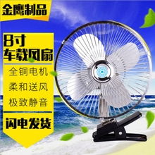 汽车电磁风扇多少伏