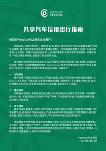共享汽车信誉积分多少