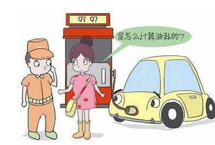 汽车汽油量多少升