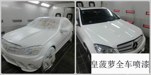 全车喷漆需要多少汽车