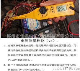 汽车停电电压多少伏