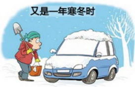 冬天汽车润滑时间多少