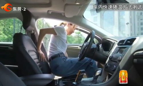 汽车降多少度