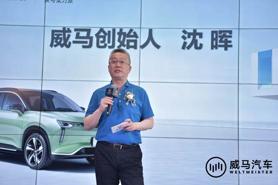 威马汽车 年薪多少