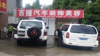 湖里汽车美容费用多少