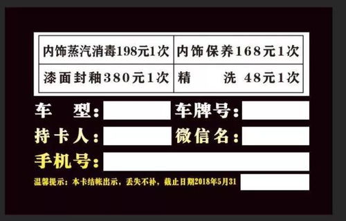 精洗汽车多少成本