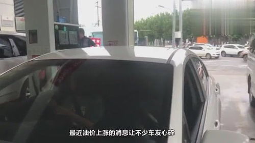 查看汽车有多少汽油