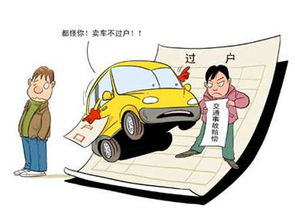 异地汽车过户多少费用