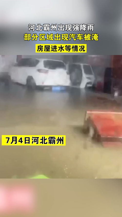 汽车被淹多少进水泥
