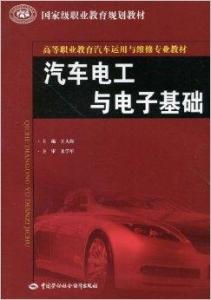汽车电工电话是多少