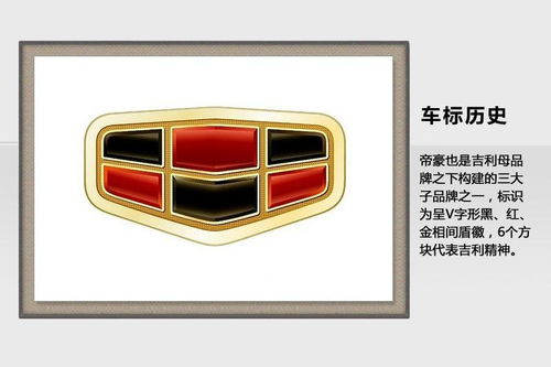 吉利汽车有多少车标