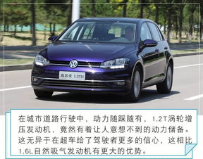 高尔夫汽车是多少排量