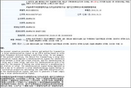 汽车专利翻译费用多少