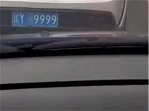 汽车尾号多少位