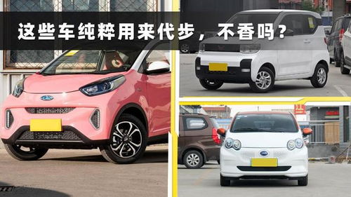 汽车代步多少t够用