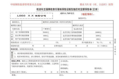 汽车保险缴纳多少
