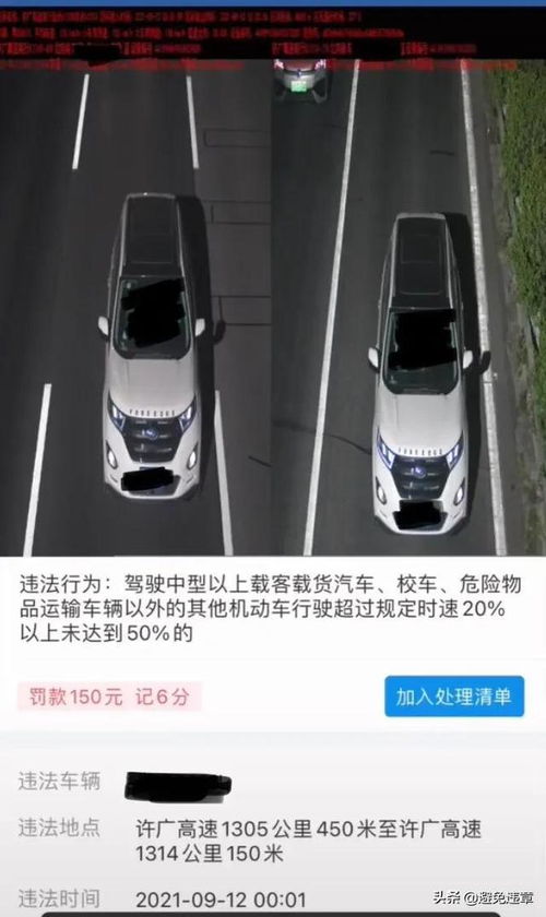 清远汽车限速多少公里