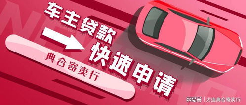 汽车抵押贷款期限多少