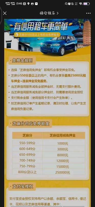 租汽车指标押金多少