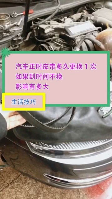 汽车正时皮带年限多少