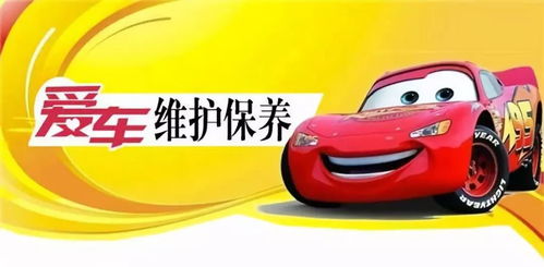 天启汽车维修优惠多少