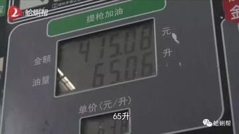 汽车出厂油容量多少