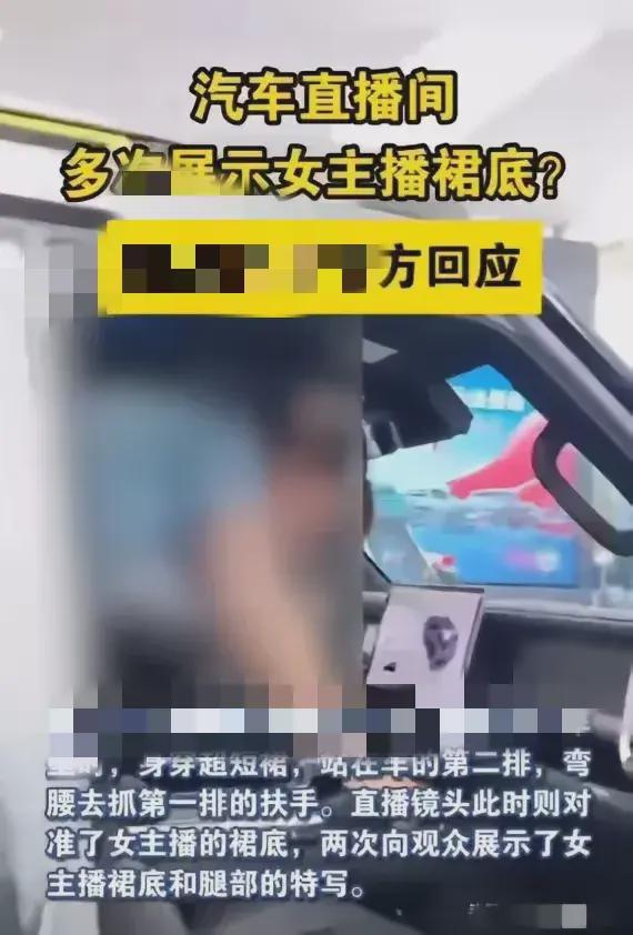 汽车销售女主播收入多少
