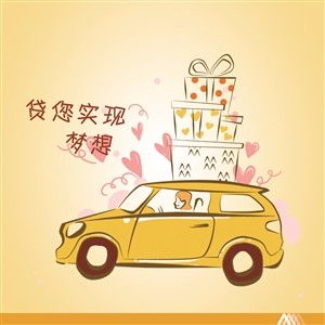 义乌汽车抵押利息多少