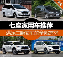 汽车分为多少座的