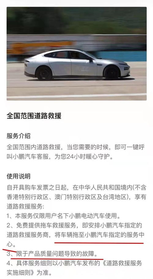 汽车救援项目收费多少