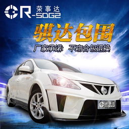汽车前包围多少斤