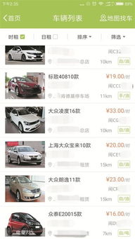 晋江共享汽车押金多少