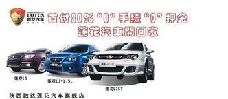 莲花汽车自重多少斤