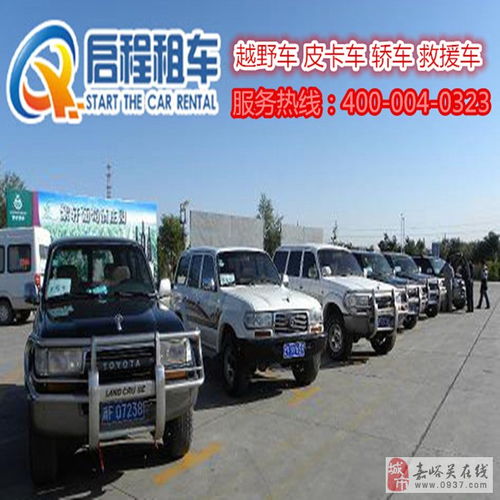 旅游汽车租赁价格多少