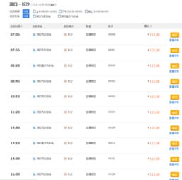 湖南长沙汽车费多少