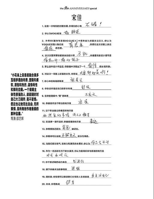 11位女星手写笔迹大公开