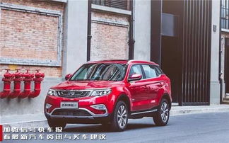 国产吉利汽车单价多少