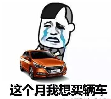 购买汽车多少天提成