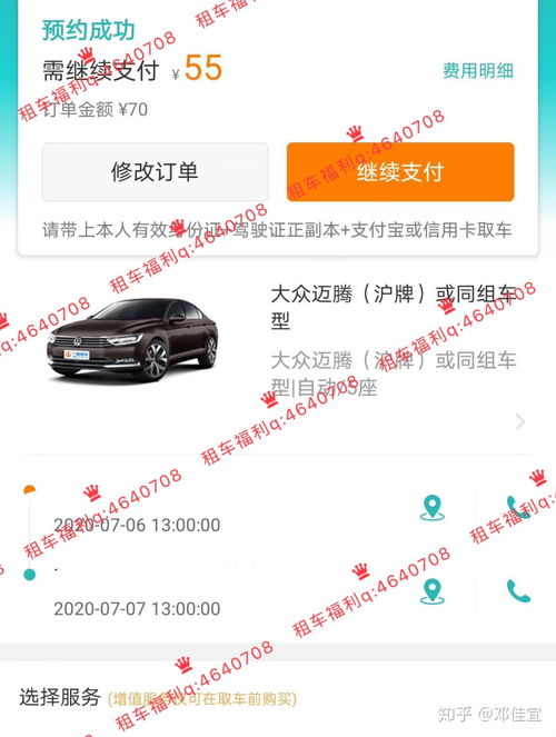 租汽车的押金多少