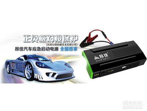 汽车电源是多少a