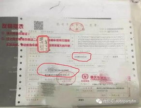 汽车有多少发票